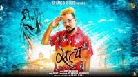 Satya Bunty King Haryana mp3 song ringtone, Satya Bunty King Haryana Ringtone Download - DjPunjab.Com.Mx