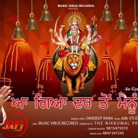 Aa Gya Dar Toh Mainu Phone Sandeep Rana mp3 song ringtone, Aa Gya Dar Toh Mainu Phone Sandeep Rana Ringtone Download - DjPunjab.Com.Mx