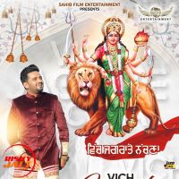 Vich Jagrate Nachna Masha Ali mp3 song ringtone, Vich Jagrate Nachna Masha Ali Ringtone Download - DjPunjab.Com.Mx