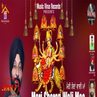 Meri Sheran Wali Maa Jaspal Rana mp3 song ringtone, Meri Sheran Wali Maa Jaspal Rana Ringtone Download - DjPunjab.Com.Mx