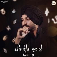 Punjabiye Jubane Virasat Sandhu mp3 song ringtone, Punjabiye Jubane Virasat Sandhu Ringtone Download - DjPunjab.Com.Mx