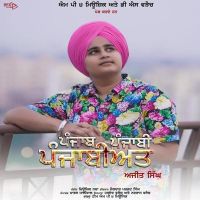 Punjab Punjabi Punjabiyat Ajit Singh mp3 song ringtone, Punjab Punjabi Punjabiyat Ajit Singh Ringtone Download - DjPunjab.Com.Mx