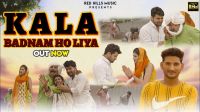 Tera Kala Badnam Ho Liya Rohit Pharaliya mp3 song ringtone, Tera Kala Badnam Ho Liya Rohit Pharaliya Ringtone Download - DjPunjab.Com.Mx