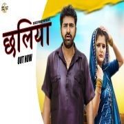 Challiya Challiyajabi, Sheenam Katholic mp3 song ringtone, Challiya Challiyajabi, Sheenam Katholic Ringtone Download - DjPunjab.Com.Mx
