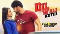 Dil Wali Kothi Ajay Hooda mp3 song ringtone, Dil Wali Kothi Ajay Hooda Ringtone Download - DjPunjab.Com.Mx