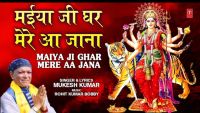Maiya Ji Ghar Mere Aa Jana Mukesh Kumar mp3 song ringtone, Maiya Ji Ghar Mere Aa Jana Mukesh Kumar Ringtone Download - DjPunjab.Com.Mx
