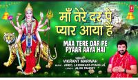 Maa Tere Dar Pe Pyaar Aaya Hai Vikrant Marwah mp3 song ringtone, Maa Tere Dar Pe Pyaar Aaya Hai Vikrant Marwah Ringtone Download - DjPunjab.Com.Mx