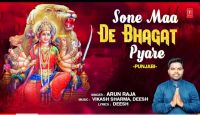 Sone Maa De Bhagat Pyare Arun Raja mp3 song ringtone, Sone Maa De Bhagat Pyare Arun Raja Ringtone Download - DjPunjab.Com.Mx