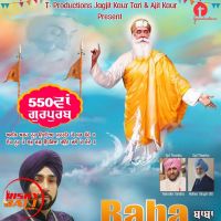 Baba Nanak Avtar Tari mp3 song ringtone, Baba Nanak Avtar Tari Ringtone Download - DjPunjab.Com.Mx