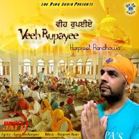 Veeh Rupayee Harpreet Randhawa mp3 song ringtone, Veeh Rupayee Harpreet Randhawa Ringtone Download - DjPunjab.Com.Mx