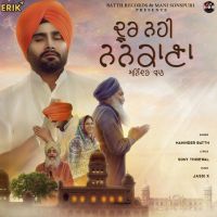 Door Nahin Nankana Maninder Batth mp3 song ringtone, Door Nahin Nankana Maninder Batth Ringtone Download - DjPunjab.Com.Mx