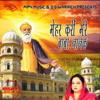 Mehar Kari Mere Baba Nanak Amisha Kapur mp3 song ringtone, Mehar Kari Mere Baba Nanak Amisha Kapur Ringtone Download - DjPunjab.Com.Mx