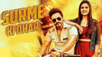 Surme Ki Dhar Sunil Balhara, Harsh Gahlot, Pranjal Dahiya mp3 song ringtone, Surme Ki Dhar Sunil Balhara, Harsh Gahlot, Pranjal Dahiya Ringtone Download - DjPunjab.Com.Mx