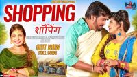 Shopping Ft. Anamika Bawa (Anney Bee) Surender Romio, Annu Kadyan (Ak Jatti) mp3 song ringtone, Shopping Surender Romio, Annu Kadyan (Ak Jatti) Ringtone Download - DjPunjab.Com.Mx