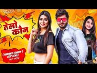 Hello Kon Vijay Varma, Renuka Panwar mp3 song ringtone, Hello Kon Vijay Varma, Renuka Panwar Ringtone Download - DjPunjab.Com.Mx