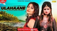 Ulhaane Anu Kadyan AK Jati mp3 song ringtone, Ulhaane Anu Kadyan AK Jati Ringtone Download - DjPunjab.Com.Mx