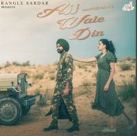Ajj Wale Din Maninder Brar mp3 song ringtone, Ajj Wale Din Maninder Brar Ringtone Download - DjPunjab.Com.Mx