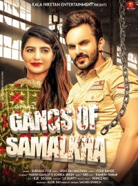 Gangs Of Samalkha Subhash Foji mp3 song ringtone, Gangs Of Samalkha Subhash Foji Ringtone Download - DjPunjab.Com.Mx