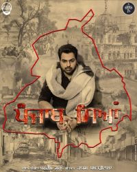 Punjab Sian Pardeep Sran mp3 song ringtone, Punjab Sian Pardeep Sran Ringtone Download - DjPunjab.Com.Mx