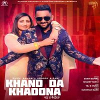 Khand Da Khadona Sukhi Samra mp3 song ringtone, Khand Da Khadona Sukhi Samra Ringtone Download - DjPunjab.Com.Mx