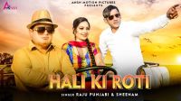Hali Ki Roti Raju Punjabi, Sheenam Katholic mp3 song ringtone, Hali Ki Roti Raju Punjabi, Sheenam Katholic Ringtone Download - DjPunjab.Com.Mx