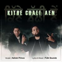 Kithe Chali Aen Jelly Manjeetpuri, Ashok Prince mp3 song ringtone, Kithe Chali Aen Jelly Manjeetpuri, Ashok Prince Ringtone Download - DjPunjab.Com.Mx