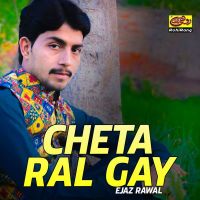 Cheta Ral Gay Ejaz Rawal mp3 song ringtone, Cheta Ral Gay Ejaz Rawal Ringtone Download - DjPunjab.Com.Mx