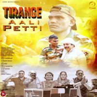 Tirange Aali Petti Mukesh Fauji mp3 song ringtone, Tirange Aali Petti Mukesh Fauji Ringtone Download - DjPunjab.Com.Mx