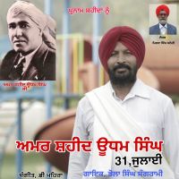 Amar Shahid Udham Singh Bhola Singh Sangrami mp3 song ringtone, Amar Shahid Udham Singh Bhola Singh Sangrami Ringtone Download - DjPunjab.Com.Mx
