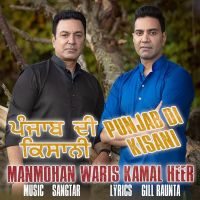 Punjab Di Kisani Manmohan Waris, Kamal Heer mp3 song ringtone, Punjab Di Kisani Manmohan Waris, Kamal Heer Ringtone Download - DjPunjab.Com.Mx
