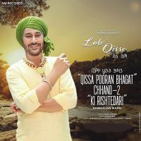 Ki Rishtedari Harbhajan Mann mp3 song ringtone, Ki Rishtedari Harbhajan Mann Ringtone Download - DjPunjab.Com.Mx