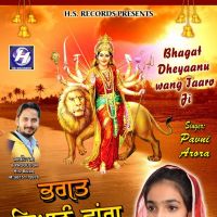 Bhagat Dhyanu Wang Taro Ji Pavni Arora mp3 song ringtone, Bhagat Dhyanu Wang Taro Ji Pavni Arora Ringtone Download - DjPunjab.Com.Mx