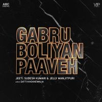 Gabru Boliyan Paaveh Jelly Manjitpuri, Sudesh Kumari mp3 song ringtone, Gabru Boliyan Paaveh Jelly Manjitpuri, Sudesh Kumari Ringtone Download - DjPunjab.Com.Mx