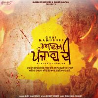 Anakh Punjab di Guri Mamupuri mp3 song ringtone, Anakh Punjab di Guri Mamupuri Ringtone Download - DjPunjab.Com.Mx