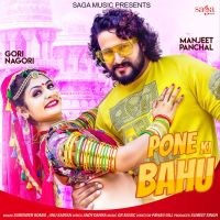 Pone Ki Bahu Anu Kadyan, Surender Romio mp3 song ringtone, Pone Ki Bahu Anu Kadyan, Surender Romio Ringtone Download - DjPunjab.Com.Mx