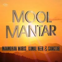 Mool Mantar Manmohan Waris, Sangtar mp3 song ringtone, Mool Mantar Manmohan Waris, Sangtar Ringtone Download - DjPunjab.Com.Mx