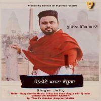 Delhiya Palta Vajuga Jelly mp3 song ringtone, Delhiya Palta Vajuga Jelly Ringtone Download - DjPunjab.Com.Mx
