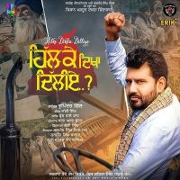 Hil Ke Dikha Dilliye Bhupinder Gill mp3 song ringtone, Hil Ke Dikha Dilliye Bhupinder Gill Ringtone Download - DjPunjab.Com.Mx