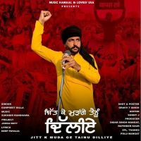Jitt K Muda Ge Tainu Dilliye Gurpreet Billa mp3 song ringtone, Jitt K Muda Ge Tainu Dilliye Gurpreet Billa Ringtone Download - DjPunjab.Com.Mx