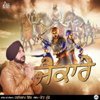 Jaikaare Harmilap Gill, Hinda Gill mp3 song ringtone, Jaikaare Harmilap Gill, Hinda Gill Ringtone Download - DjPunjab.Com.Mx