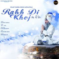 Rabb Di Khoj Dhadi Tarsem Singh Moranwali mp3 song ringtone, Rabb Di Khoj Dhadi Tarsem Singh Moranwali Ringtone Download - DjPunjab.Com.Mx