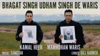 Bhagat Singh Udham Singh De Waris Manmohan Waris, Kamal Heer mp3 song ringtone, Bhagat Singh Udham Singh De Waris Manmohan Waris, Kamal Heer Ringtone Download - DjPunjab.Com.Mx