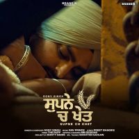 Supne Ch Khet Gony Singh mp3 song ringtone, Supne Ch Khet Gony Singh Ringtone Download - DjPunjab.Com.Mx