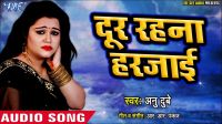 Dur Rahna Harjaie Anu Dubey mp3 song ringtone, Dur Rahna Harjaie Anu Dubey Ringtone Download - DjPunjab.Com.Mx