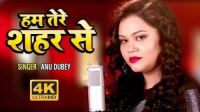 Ham Tere Shahar Se Anu Dubey mp3 song ringtone, Ham Tere Shahar Se Anu Dubey Ringtone Download - DjPunjab.Com.Mx
