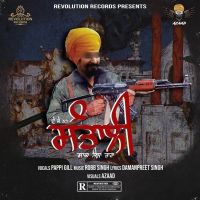 Santali (Operation Blue Star Story) Pappi Gill mp3 song ringtone, Santali (Operation Blue Star Story) Pappi Gill Ringtone Download - DjPunjab.Com.Mx