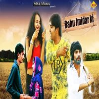 Bahu Jamidar Ki Ruchika Jangid mp3 song ringtone, Bahu Jamidar Ki Ruchika Jangid Ringtone Download - DjPunjab.Com.Mx