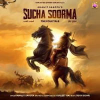 Sucha Soorma Manjit Sahota mp3 song ringtone, Sucha Soorma Manjit Sahota Ringtone Download - DjPunjab.Com.Mx