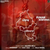 Punjab Haryana Jagjodh Bela mp3 song ringtone, Punjab Haryana Jagjodh Bela Ringtone Download - DjPunjab.Com.Mx