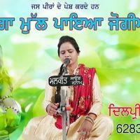 Jogeya Dilpreet Atwal mp3 song ringtone, Jogeya Dilpreet Atwal Ringtone Download - DjPunjab.Com.Mx